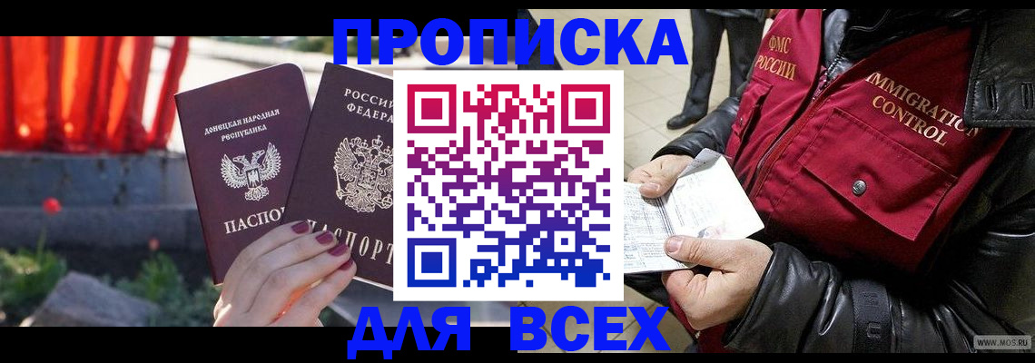 прописка в Лянторе