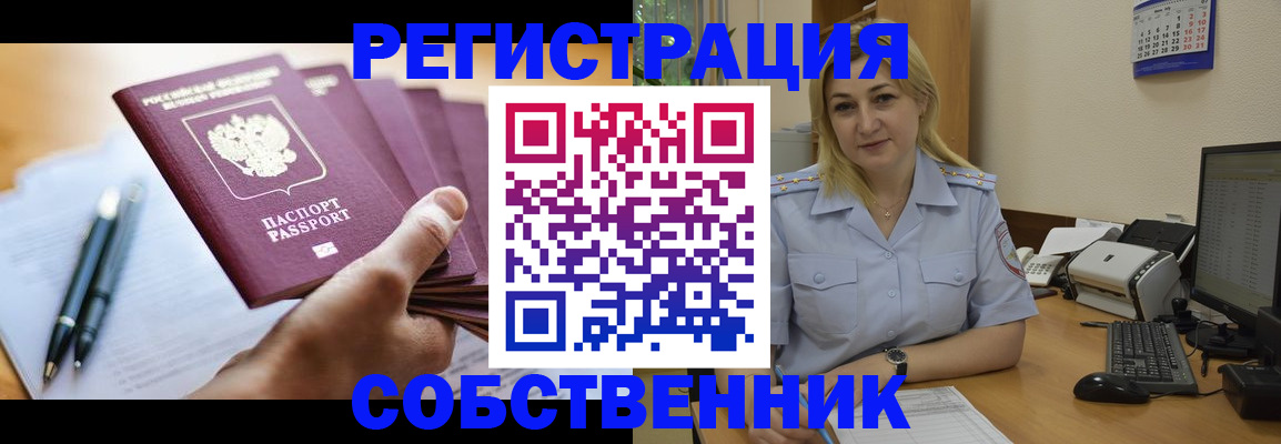 прописка штамп в Лянторе
