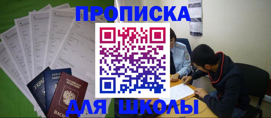 прописка для военкомата в Лянторе